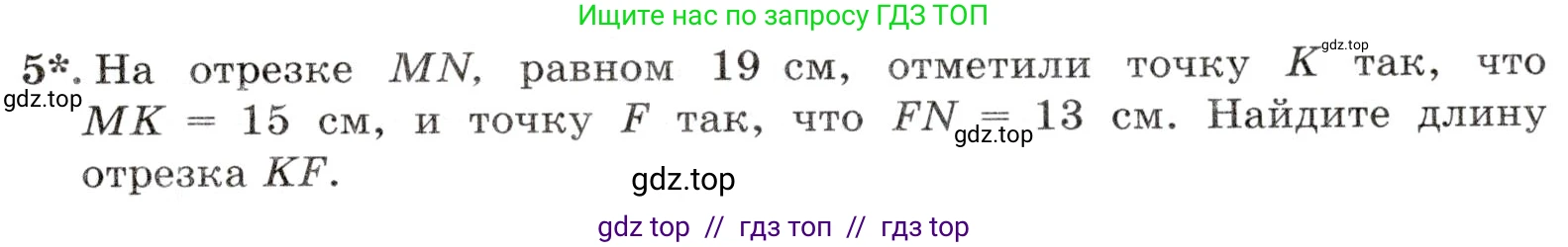 Математика, 5 класс Контрольные работы, автор: Крайнева Лариса Борисовна, издательство Просвещение, Москва, 2023, страница 21, номер 5, Условие