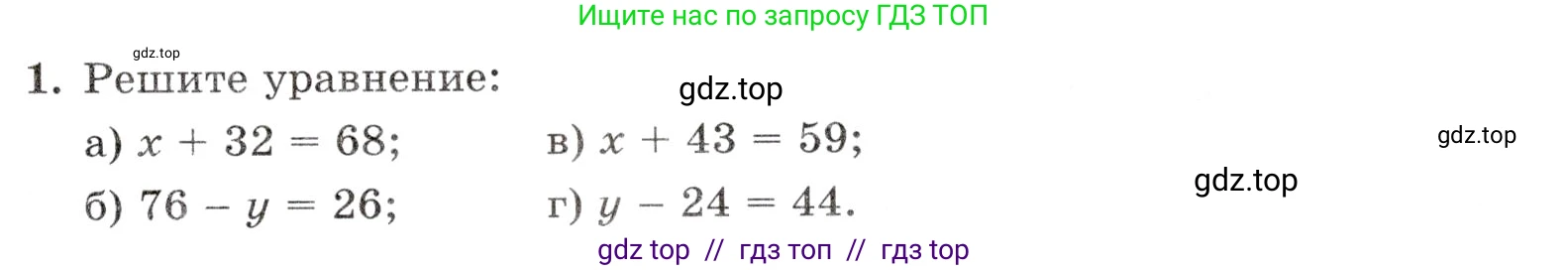 Математика, 5 класс Контрольные работы, автор: Крайнева Лариса Борисовна, издательство Просвещение, Москва, 2023, страница 21, номер 1, Условие