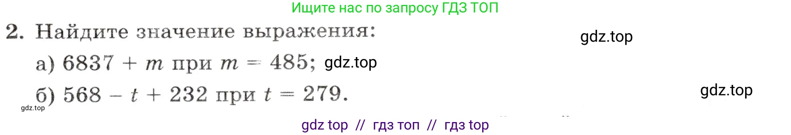 Математика, 5 класс Контрольные работы, автор: Крайнева Лариса Борисовна, издательство Просвещение, Москва, 2023, страница 21, номер 2, Условие