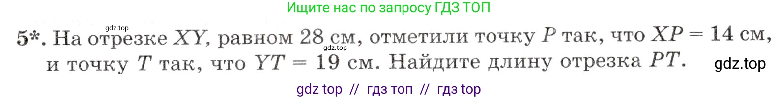 Математика, 5 класс Контрольные работы, автор: Крайнева Лариса Борисовна, издательство Просвещение, Москва, 2023, страница 21, номер 5, Условие