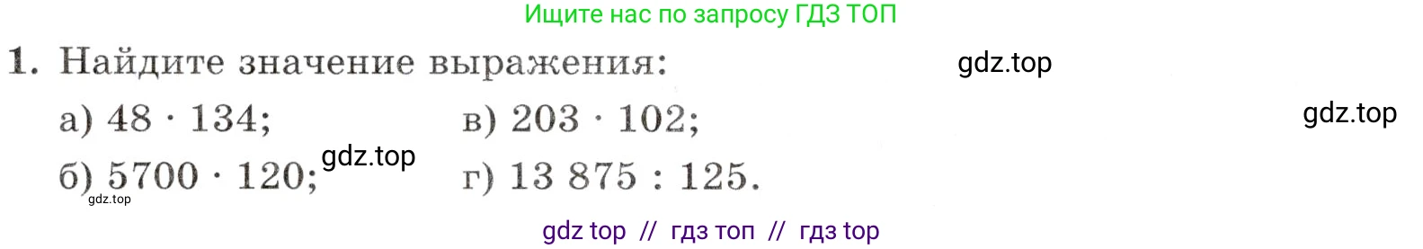 Математика, 5 класс Контрольные работы, автор: Крайнева Лариса Борисовна, издательство Просвещение, Москва, 2023, страница 22, номер 1, Условие