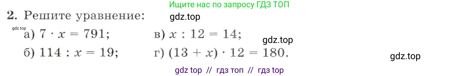 Математика, 5 класс Контрольные работы, автор: Крайнева Лариса Борисовна, издательство Просвещение, Москва, 2023, страница 22, номер 2, Условие