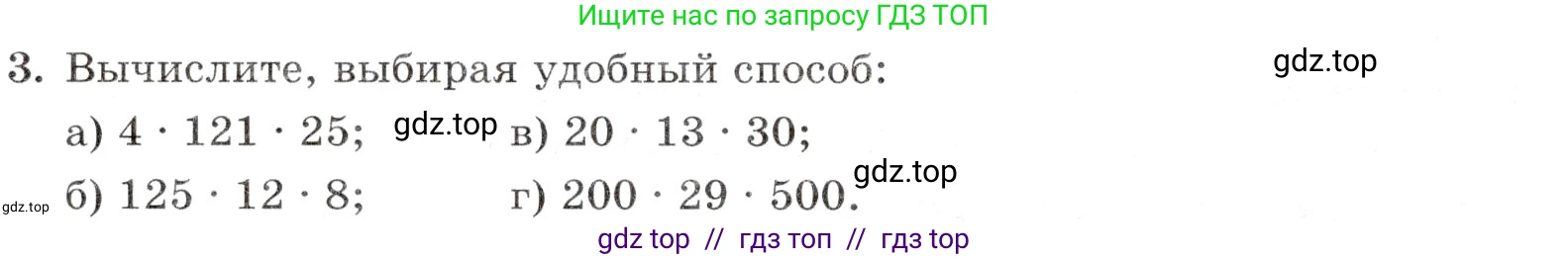 Математика, 5 класс Контрольные работы, автор: Крайнева Лариса Борисовна, издательство Просвещение, Москва, 2023, страница 22, номер 3, Условие