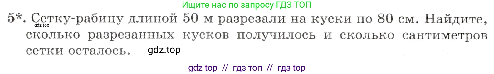 Математика, 5 класс Контрольные работы, автор: Крайнева Лариса Борисовна, издательство Просвещение, Москва, 2023, страница 22, номер 5, Условие