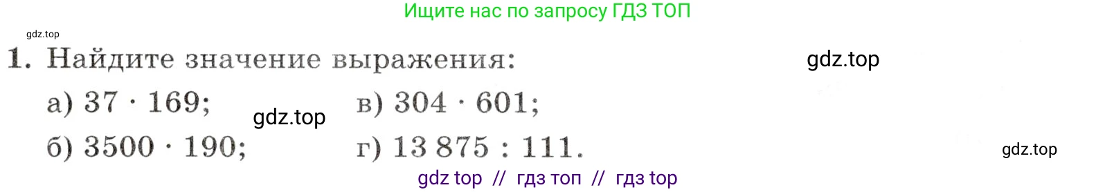 Математика, 5 класс Контрольные работы, автор: Крайнева Лариса Борисовна, издательство Просвещение, Москва, 2023, страница 22, номер 1, Условие