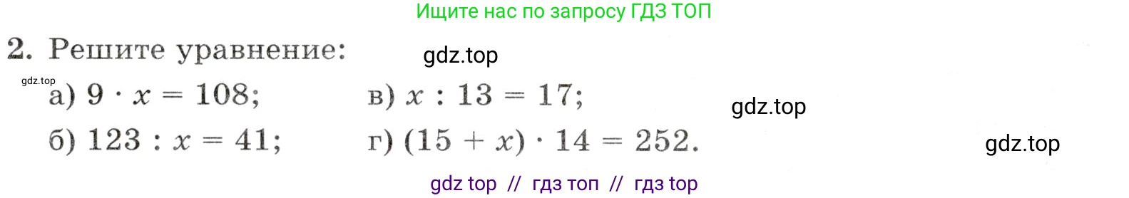 Математика, 5 класс Контрольные работы, автор: Крайнева Лариса Борисовна, издательство Просвещение, Москва, 2023, страница 22, номер 2, Условие