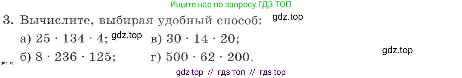 Математика, 5 класс Контрольные работы, автор: Крайнева Лариса Борисовна, издательство Просвещение, Москва, 2023, страница 22, номер 3, Условие