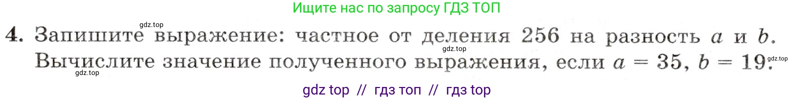 Математика, 5 класс Контрольные работы, автор: Крайнева Лариса Борисовна, издательство Просвещение, Москва, 2023, страница 22, номер 4, Условие