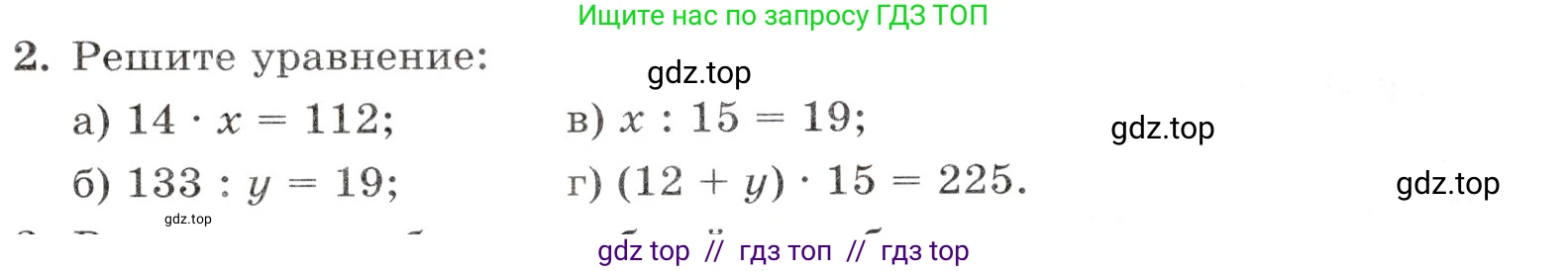 Математика, 5 класс Контрольные работы, автор: Крайнева Лариса Борисовна, издательство Просвещение, Москва, 2023, страница 23, номер 2, Условие