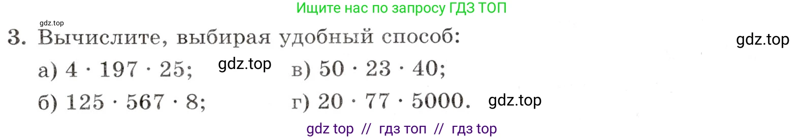 Математика, 5 класс Контрольные работы, автор: Крайнева Лариса Борисовна, издательство Просвещение, Москва, 2023, страница 23, номер 3, Условие