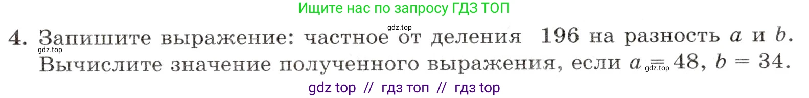 Математика, 5 класс Контрольные работы, автор: Крайнева Лариса Борисовна, издательство Просвещение, Москва, 2023, страница 23, номер 4, Условие