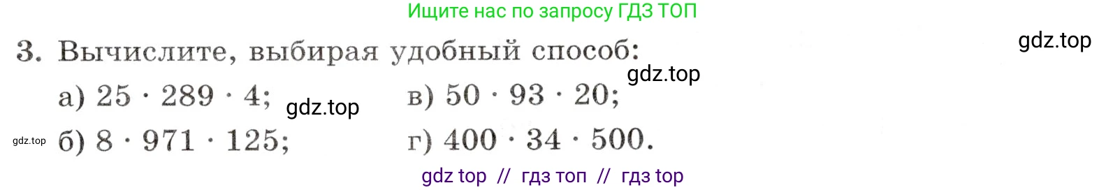 Математика, 5 класс Контрольные работы, автор: Крайнева Лариса Борисовна, издательство Просвещение, Москва, 2023, страница 23, номер 3, Условие