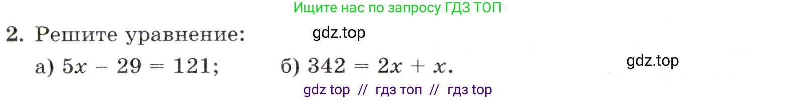 Математика, 5 класс Контрольные работы, автор: Крайнева Лариса Борисовна, издательство Просвещение, Москва, 2023, страница 24, номер 2, Условие