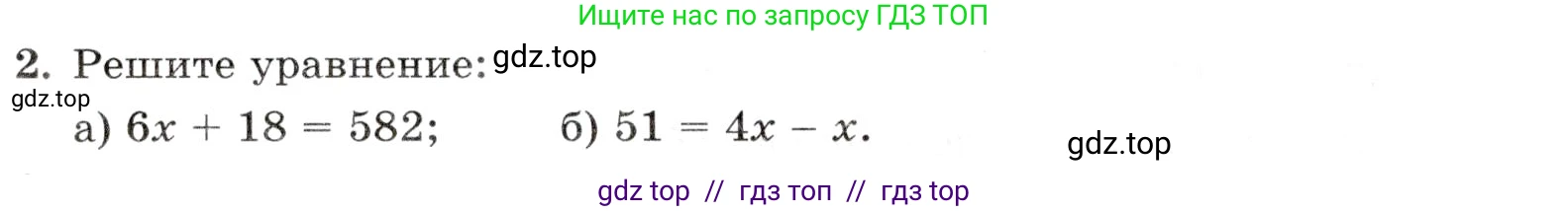 Математика, 5 класс Контрольные работы, автор: Крайнева Лариса Борисовна, издательство Просвещение, Москва, 2023, страница 24, номер 2, Условие