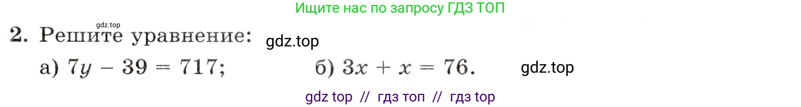 Математика, 5 класс Контрольные работы, автор: Крайнева Лариса Борисовна, издательство Просвещение, Москва, 2023, страница 25, номер 2, Условие