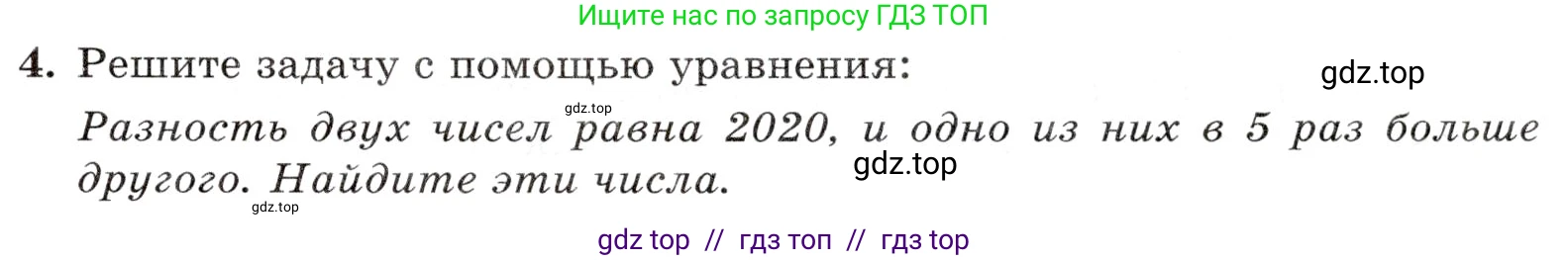 Математика, 5 класс Контрольные работы, автор: Крайнева Лариса Борисовна, издательство Просвещение, Москва, 2023, страница 25, номер 4, Условие