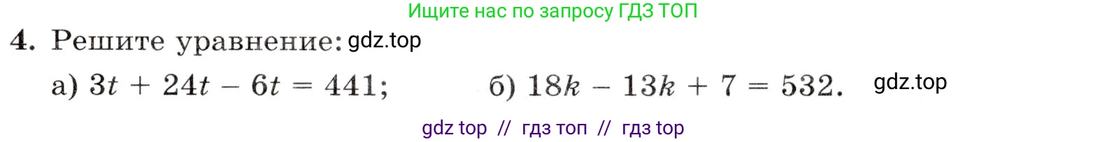 Математика, 5 класс Контрольные работы, автор: Крайнева Лариса Борисовна, издательство Просвещение, Москва, 2023, страница 27, номер 4, Условие