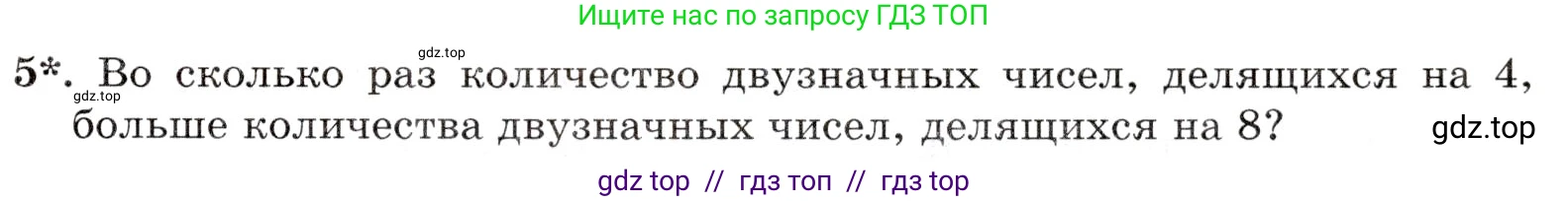 Математика, 5 класс Контрольные работы, автор: Крайнева Лариса Борисовна, издательство Просвещение, Москва, 2023, страница 27, номер 5, Условие