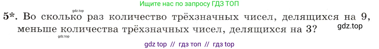 Математика, 5 класс Контрольные работы, автор: Крайнева Лариса Борисовна, издательство Просвещение, Москва, 2023, страница 27, номер 5, Условие
