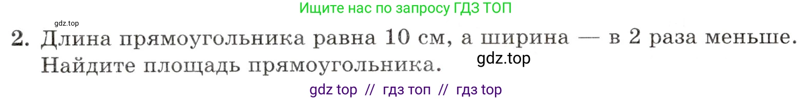 Математика, 5 класс Контрольные работы, автор: Крайнева Лариса Борисовна, издательство Просвещение, Москва, 2023, страница 28, номер 2, Условие