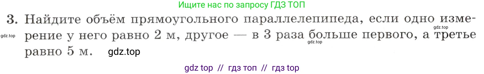 Математика, 5 класс Контрольные работы, автор: Крайнева Лариса Борисовна, издательство Просвещение, Москва, 2023, страница 28, номер 3, Условие