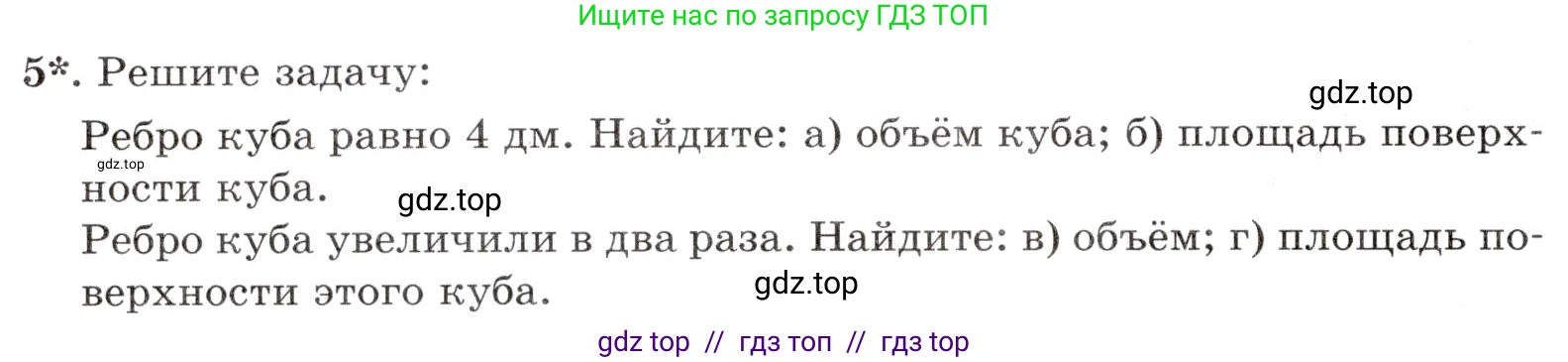 Математика, 5 класс Контрольные работы, автор: Крайнева Лариса Борисовна, издательство Просвещение, Москва, 2023, страница 28, номер 5, Условие