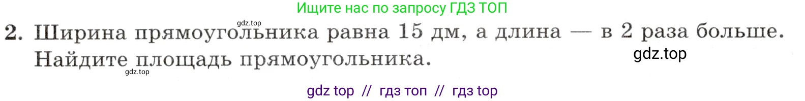 Математика, 5 класс Контрольные работы, автор: Крайнева Лариса Борисовна, издательство Просвещение, Москва, 2023, страница 28, номер 2, Условие