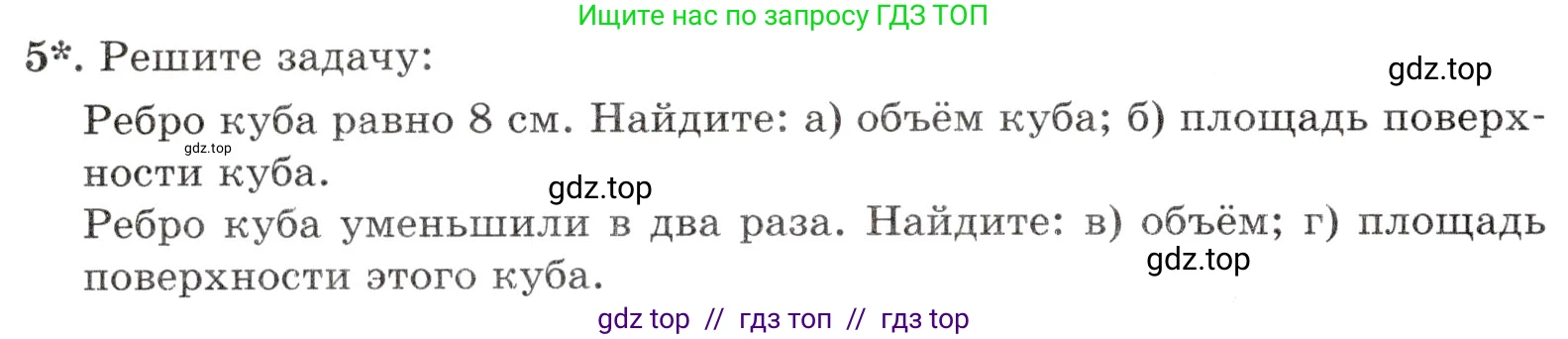 Математика, 5 класс Контрольные работы, автор: Крайнева Лариса Борисовна, издательство Просвещение, Москва, 2023, страница 28, номер 5, Условие