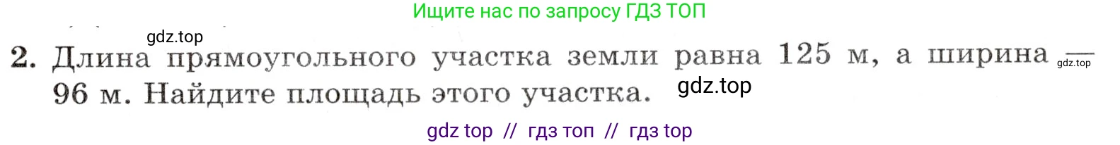 Математика, 5 класс Контрольные работы, автор: Крайнева Лариса Борисовна, издательство Просвещение, Москва, 2023, страница 29, номер 2, Условие