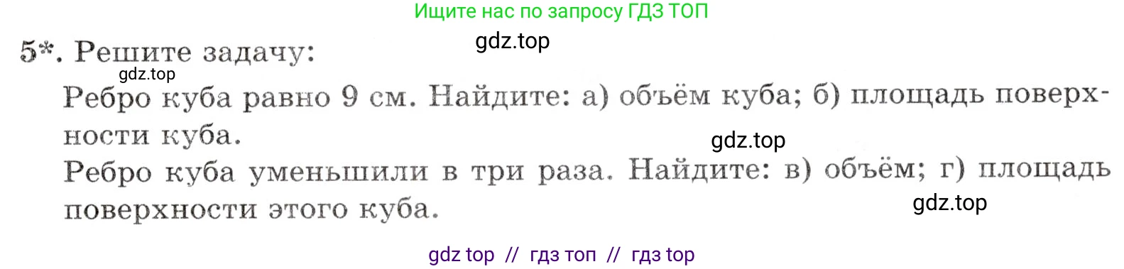 Математика, 5 класс Контрольные работы, автор: Крайнева Лариса Борисовна, издательство Просвещение, Москва, 2023, страница 29, номер 5, Условие