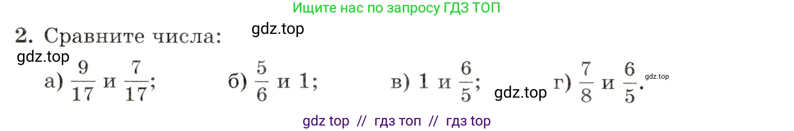 Математика, 5 класс Контрольные работы, автор: Крайнева Лариса Борисовна, издательство Просвещение, Москва, 2023, страница 30, номер 2, Условие