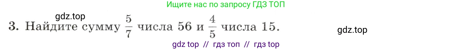 Математика, 5 класс Контрольные работы, автор: Крайнева Лариса Борисовна, издательство Просвещение, Москва, 2023, страница 30, номер 3, Условие