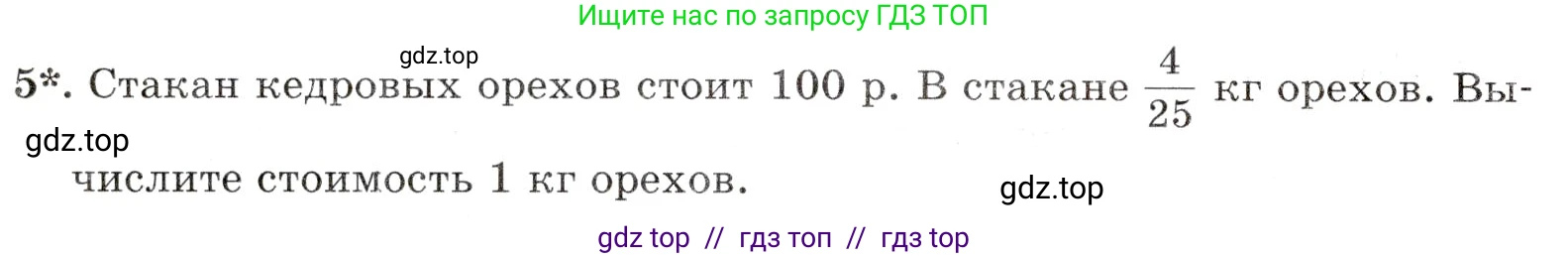 Математика, 5 класс Контрольные работы, автор: Крайнева Лариса Борисовна, издательство Просвещение, Москва, 2023, страница 30, номер 5, Условие