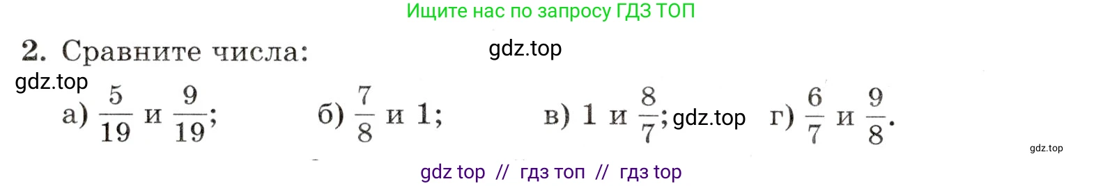 Математика, 5 класс Контрольные работы, автор: Крайнева Лариса Борисовна, издательство Просвещение, Москва, 2023, страница 30, номер 2, Условие
