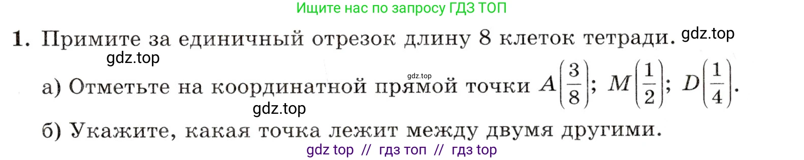Математика, 5 класс Контрольные работы, автор: Крайнева Лариса Борисовна, издательство Просвещение, Москва, 2023, страница 31, номер 1, Условие