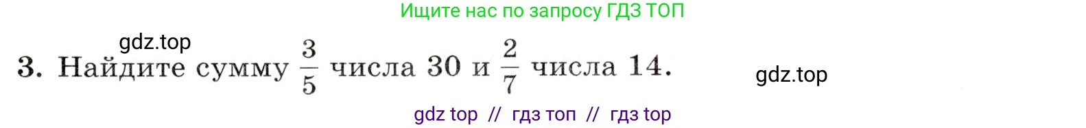 Математика, 5 класс Контрольные работы, автор: Крайнева Лариса Борисовна, издательство Просвещение, Москва, 2023, страница 31, номер 3, Условие