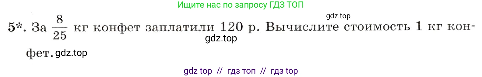 Математика, 5 класс Контрольные работы, автор: Крайнева Лариса Борисовна, издательство Просвещение, Москва, 2023, страница 31, номер 5, Условие
