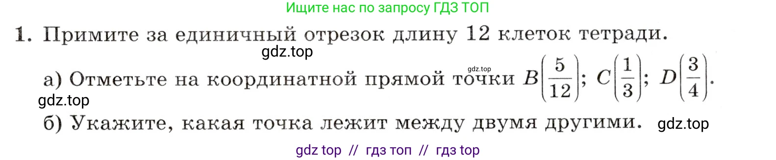 Математика, 5 класс Контрольные работы, автор: Крайнева Лариса Борисовна, издательство Просвещение, Москва, 2023, страница 31, номер 1, Условие