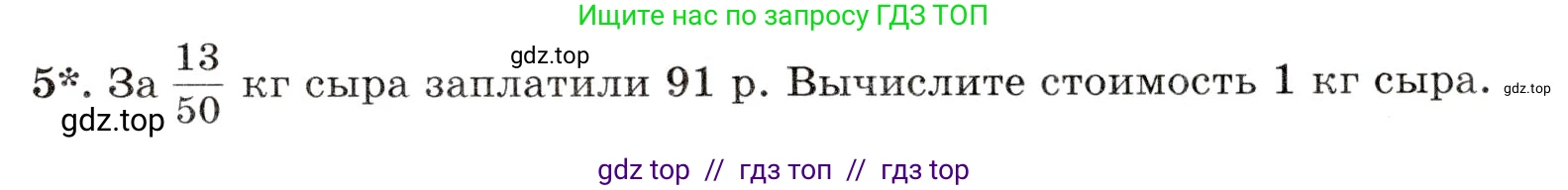 Математика, 5 класс Контрольные работы, автор: Крайнева Лариса Борисовна, издательство Просвещение, Москва, 2023, страница 31, номер 5, Условие