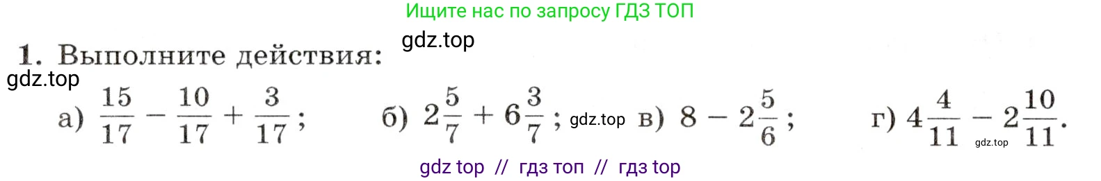 Математика, 5 класс Контрольные работы, автор: Крайнева Лариса Борисовна, издательство Просвещение, Москва, 2023, страница 32, номер 1, Условие