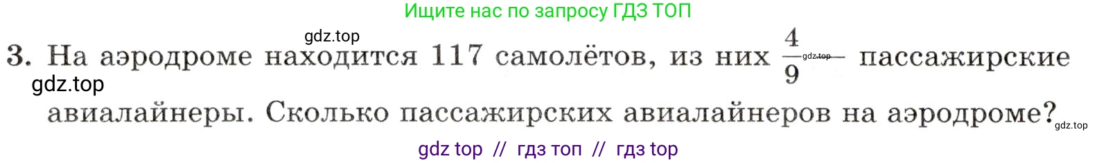 Математика, 5 класс Контрольные работы, автор: Крайнева Лариса Борисовна, издательство Просвещение, Москва, 2023, страница 32, номер 3, Условие