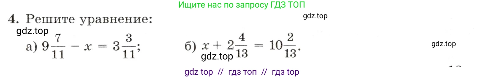 Математика, 5 класс Контрольные работы, автор: Крайнева Лариса Борисовна, издательство Просвещение, Москва, 2023, страница 32, номер 4, Условие