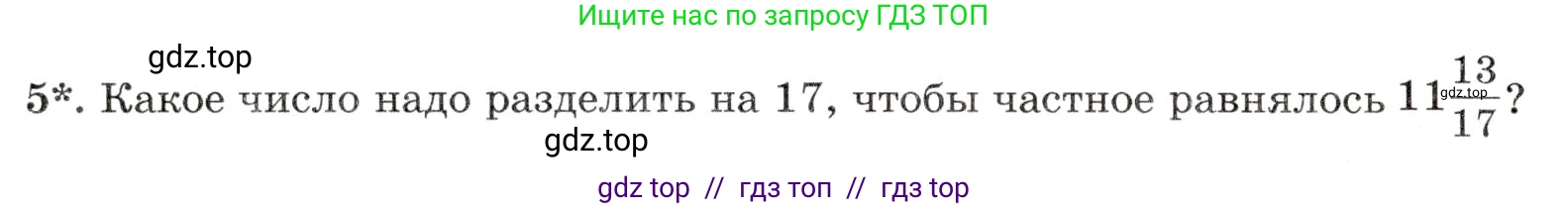 Математика, 5 класс Контрольные работы, автор: Крайнева Лариса Борисовна, издательство Просвещение, Москва, 2023, страница 32, номер 5, Условие