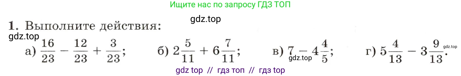 Математика, 5 класс Контрольные работы, автор: Крайнева Лариса Борисовна, издательство Просвещение, Москва, 2023, страница 32, номер 1, Условие