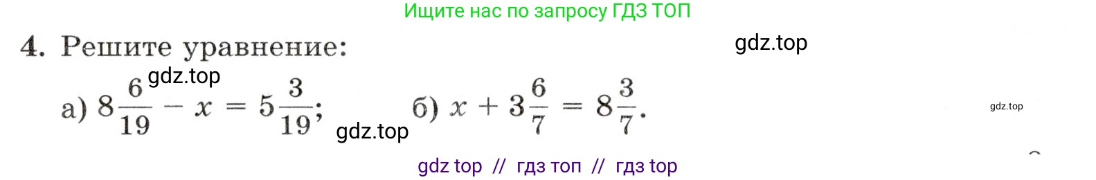 Математика, 5 класс Контрольные работы, автор: Крайнева Лариса Борисовна, издательство Просвещение, Москва, 2023, страница 32, номер 4, Условие