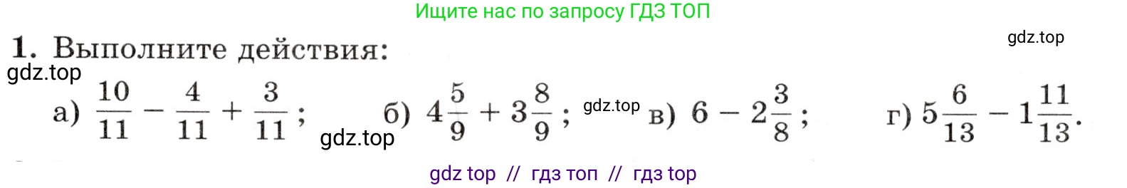 Математика, 5 класс Контрольные работы, автор: Крайнева Лариса Борисовна, издательство Просвещение, Москва, 2023, страница 33, номер 1, Условие