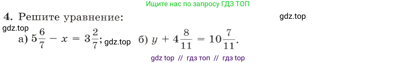 Математика, 5 класс Контрольные работы, автор: Крайнева Лариса Борисовна, издательство Просвещение, Москва, 2023, страница 33, номер 4, Условие