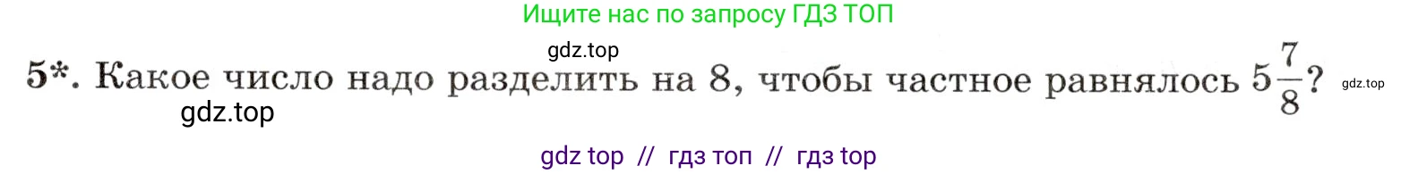 Математика, 5 класс Контрольные работы, автор: Крайнева Лариса Борисовна, издательство Просвещение, Москва, 2023, страница 33, номер 5, Условие