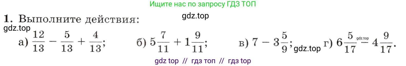Математика, 5 класс Контрольные работы, автор: Крайнева Лариса Борисовна, издательство Просвещение, Москва, 2023, страница 33, номер 1, Условие