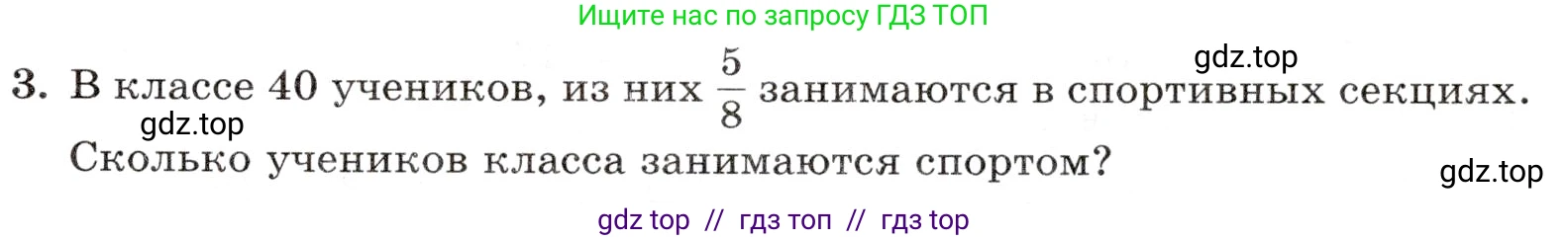 Математика, 5 класс Контрольные работы, автор: Крайнева Лариса Борисовна, издательство Просвещение, Москва, 2023, страница 33, номер 3, Условие